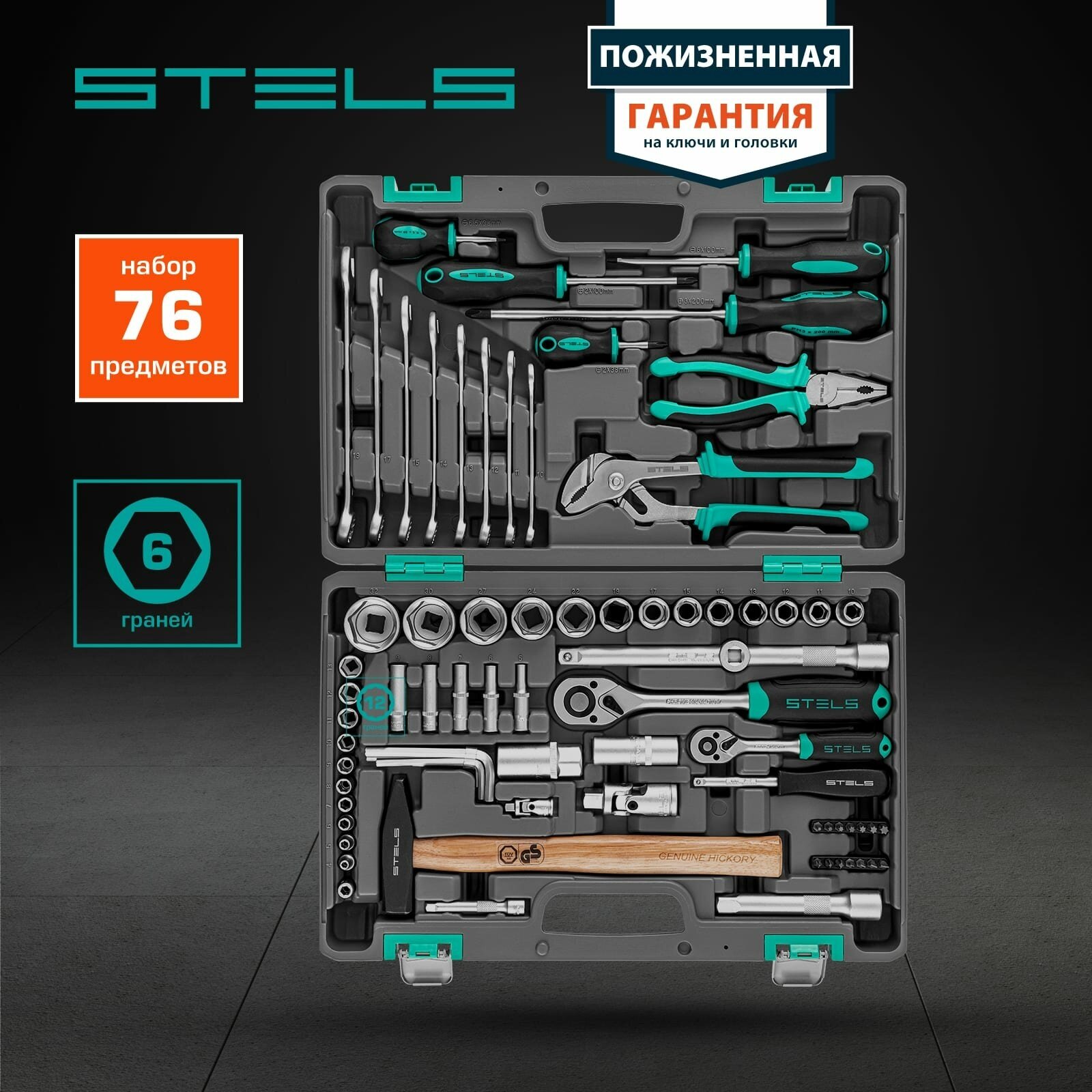 Набор инструментов STELS - фото №20