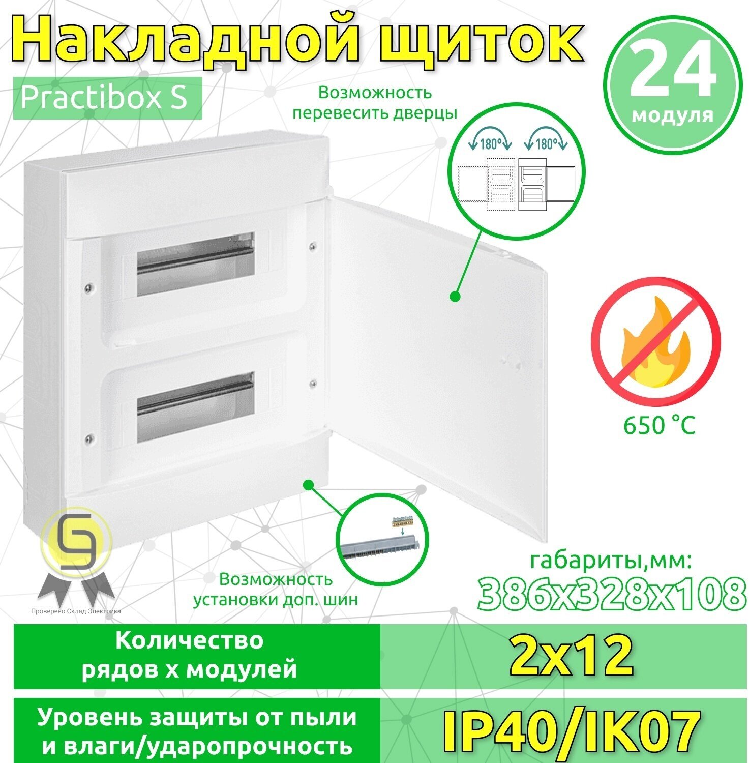 Щит распределительный навесной Legrand Practibox S 24 модуля IP40 пластик цвет белый - фото №3