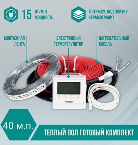 Изображение товара Теплый пол с терморегулятором электрический под плитку, греющий кабель 40м. п.(4кв. м.)
