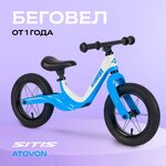 SITIS Atovon 12