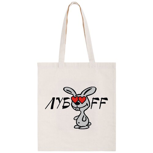 фото Сумка-шоппер coolpodarok "лубофф" не определен,coolpodarok