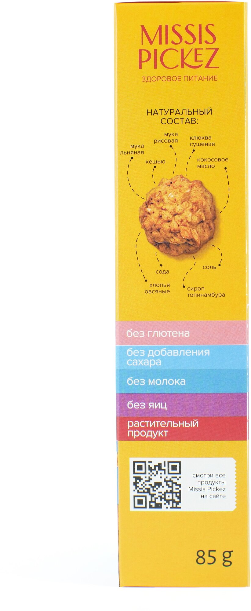 Печенье-мюсли ореховое без добавления сахара "Missis Pickez" Натуральное для детского питания. Без лактозы и глютена Набор - 3 пачки - фотография № 5