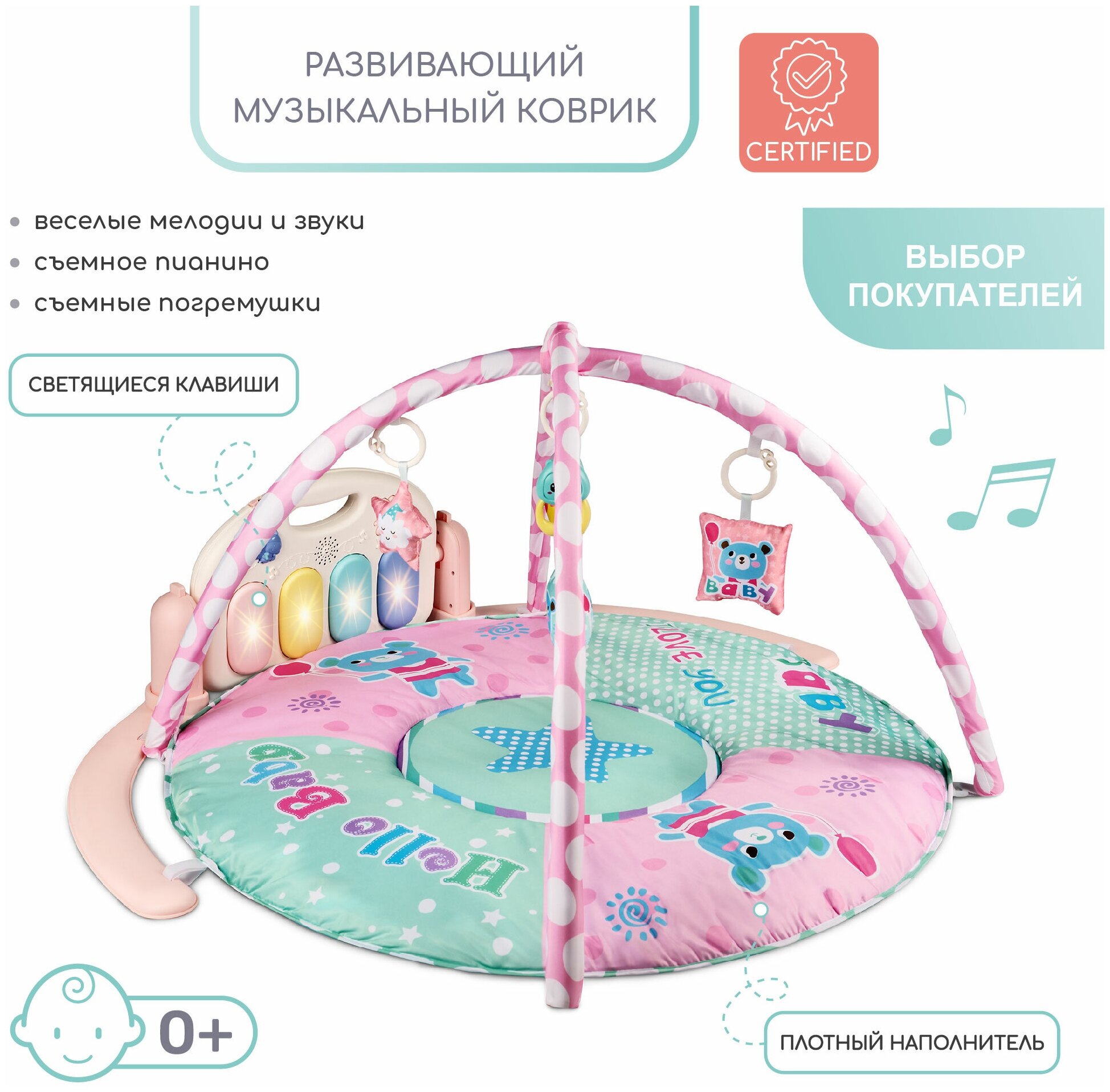 Развивающий коврик для детей AMAROBABY SPLENDID BEAR, 95x95x45 (медведь) розовый