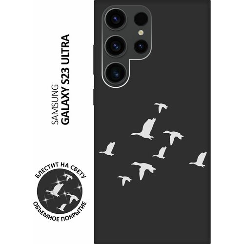 Матовый Soft Touch силиконовый чехол на Samsung Galaxy S23 Ultra, Самсунг С23 Ультра с 3D принтом Flock of Ducks W черный матовый soft touch силиконовый чехол на samsung galaxy s23 самсунг с23 с 3d принтом flock of ducks w черный