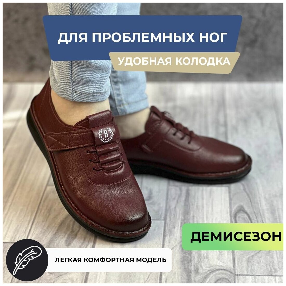 Мокасины лоферы для проблемных ног 