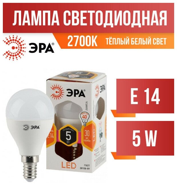 ЭРА стандарт шар P45 E14 5W(400lm) 2700K 2K 90x45 P45-5W-827-E14 4731 (арт. 686622)