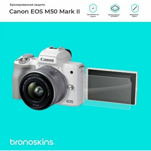 Защитная бронированная пленка на фотоаппарат Canon EOS M50 Mark II (Глянцевая, Screen - Защита экрана)