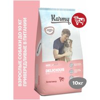 Сухой корм Karmy Delicious Mini для собак мелких пород привередливых в питании Телятина 10кг