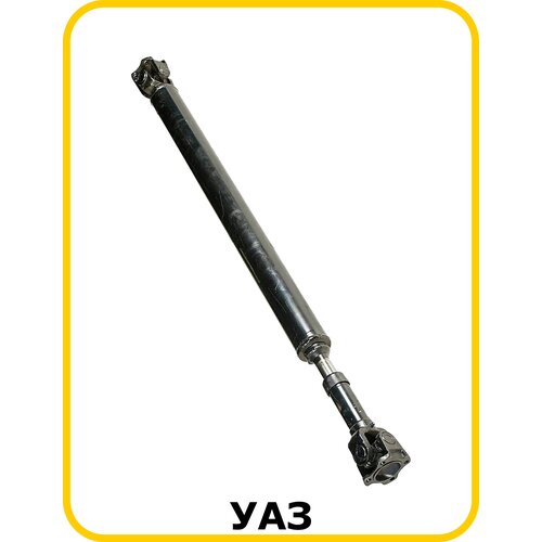 Вал Карданный, 