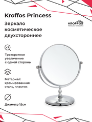 KROFFOS Princess Зеркало косметическое двустороннее с увеличением 300%