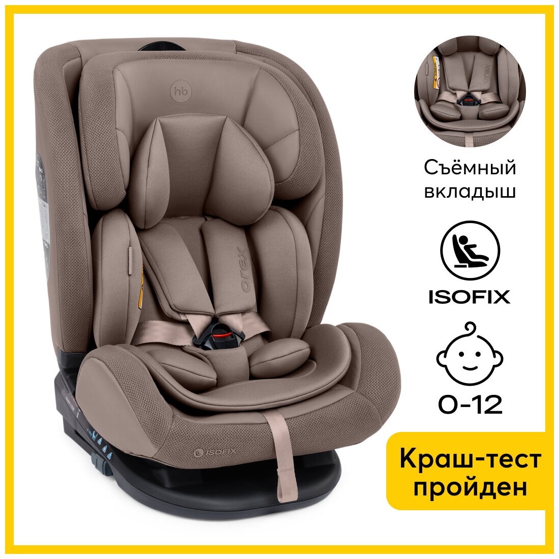 Автокресло Happy Baby "orex" chocolate Orex .