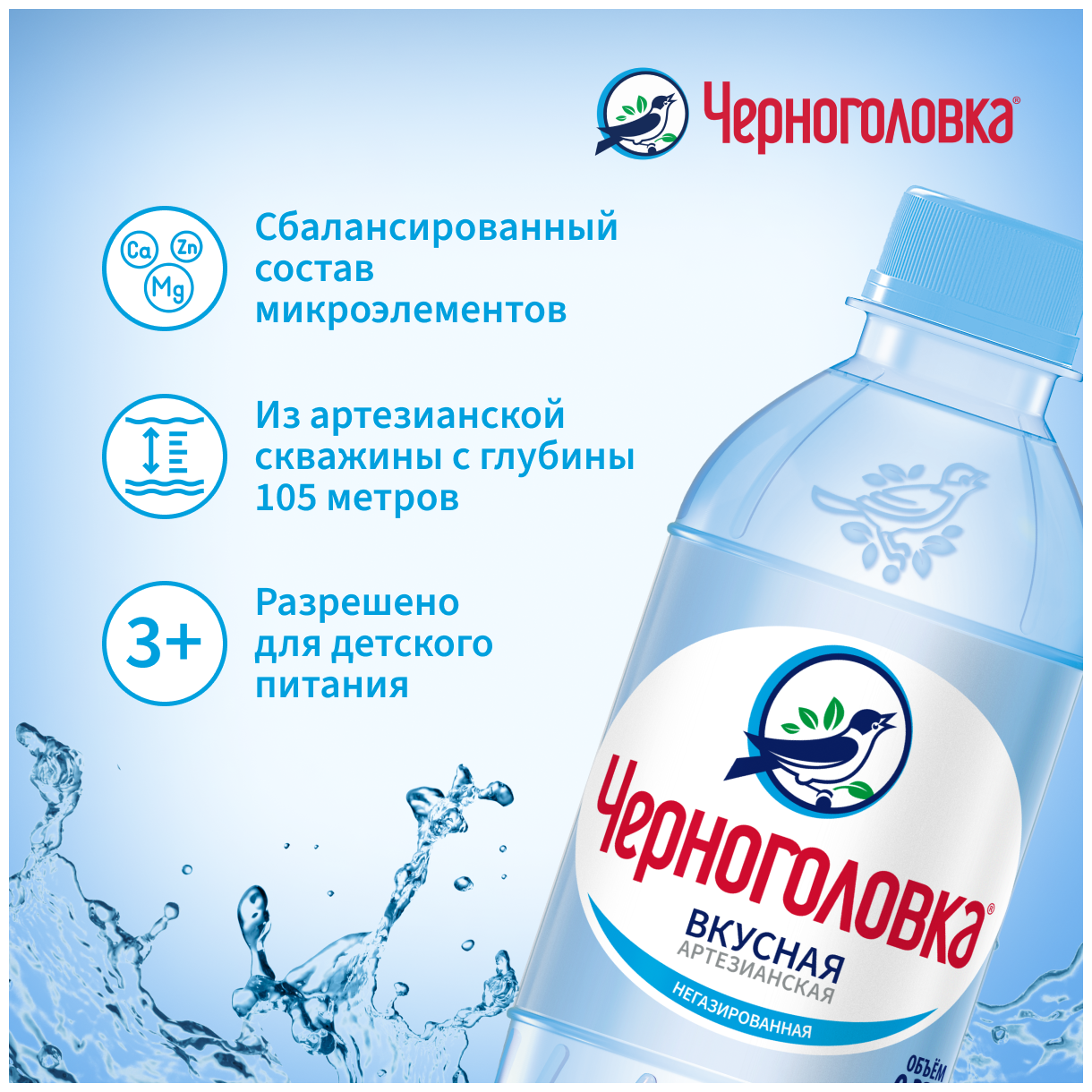 Вода питьевая черноголовка вкусная артезианская негазированная, 12 шт по 0,33 л ПЭТ - фотография № 2