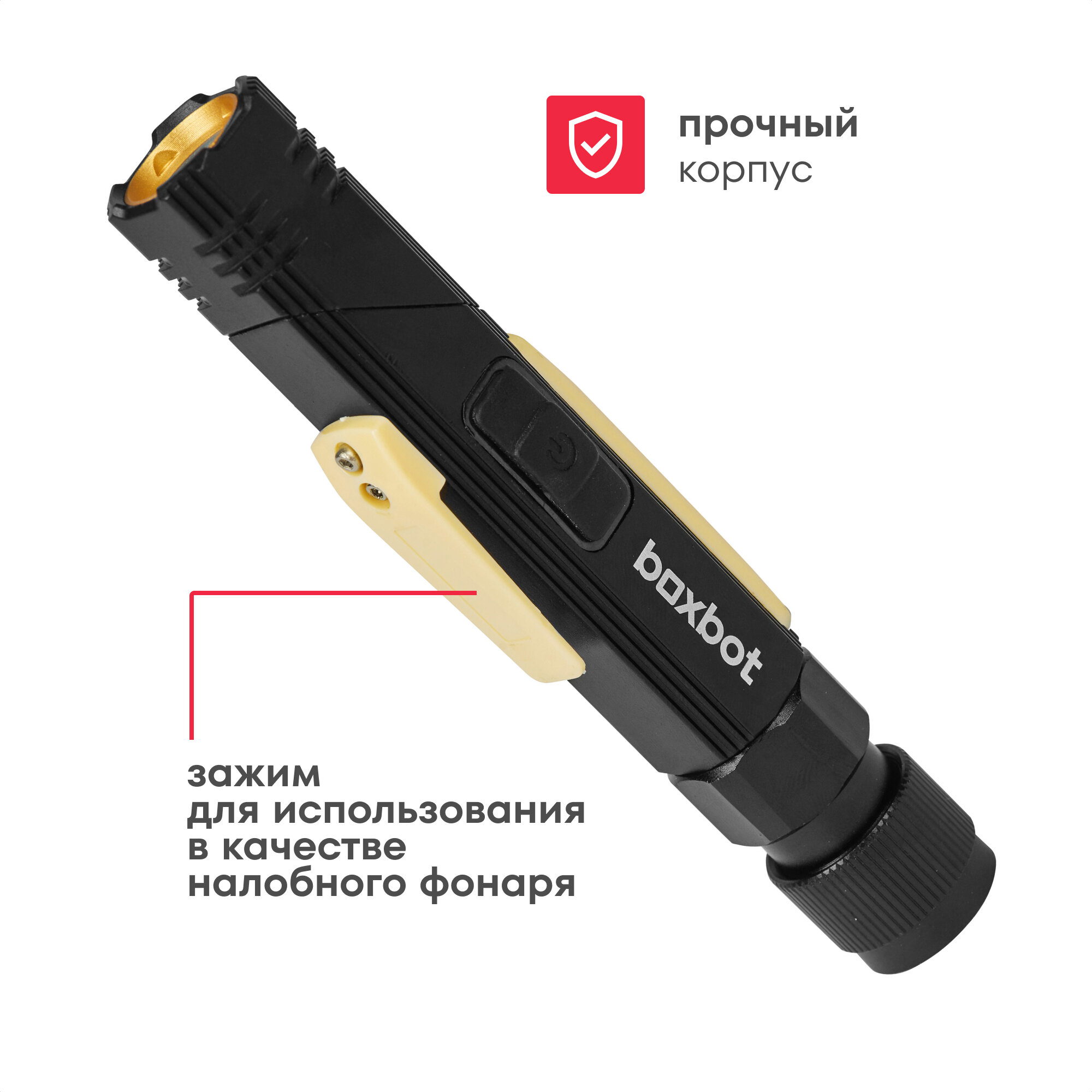 Фонарь портативный Boxbot, ручной, артикул FLSH_003 — фото 1
