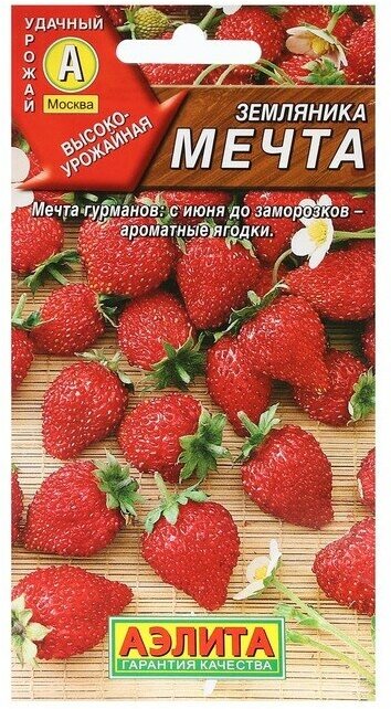 Семена Земляника "Мечта" альпийская, 0,04 г