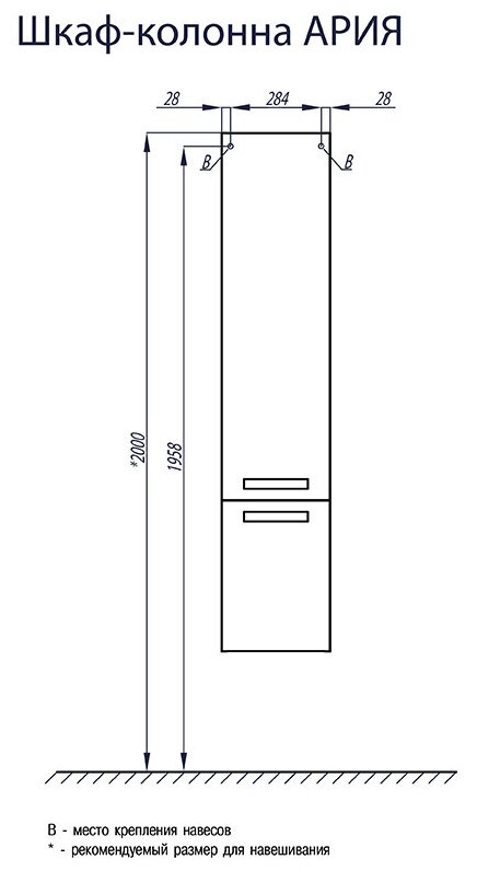 Шкаф - колонна AQUATON Ария подвесная белый 1A134403AA010 - фотография № 8