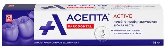 Паста Асепта зубная профилактическая 75 г Вертекс АО - фото №20
