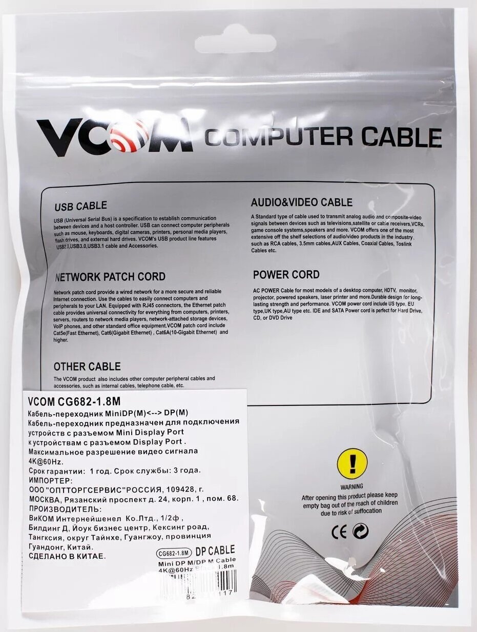 Кабель интерфейсный mini DisplayPort-DisplayPort VCOM - фото №14
