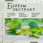 Крем Silapant омолаживающий с лифтинг-эффектом, 75 мл