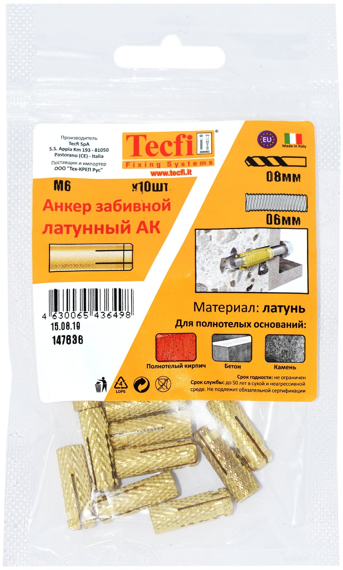 Анкер забивной Tecfi 147636 8х25