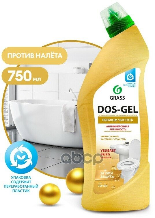 Чистящий гель Dos Gel Premium для туалета и ванны 750 мл