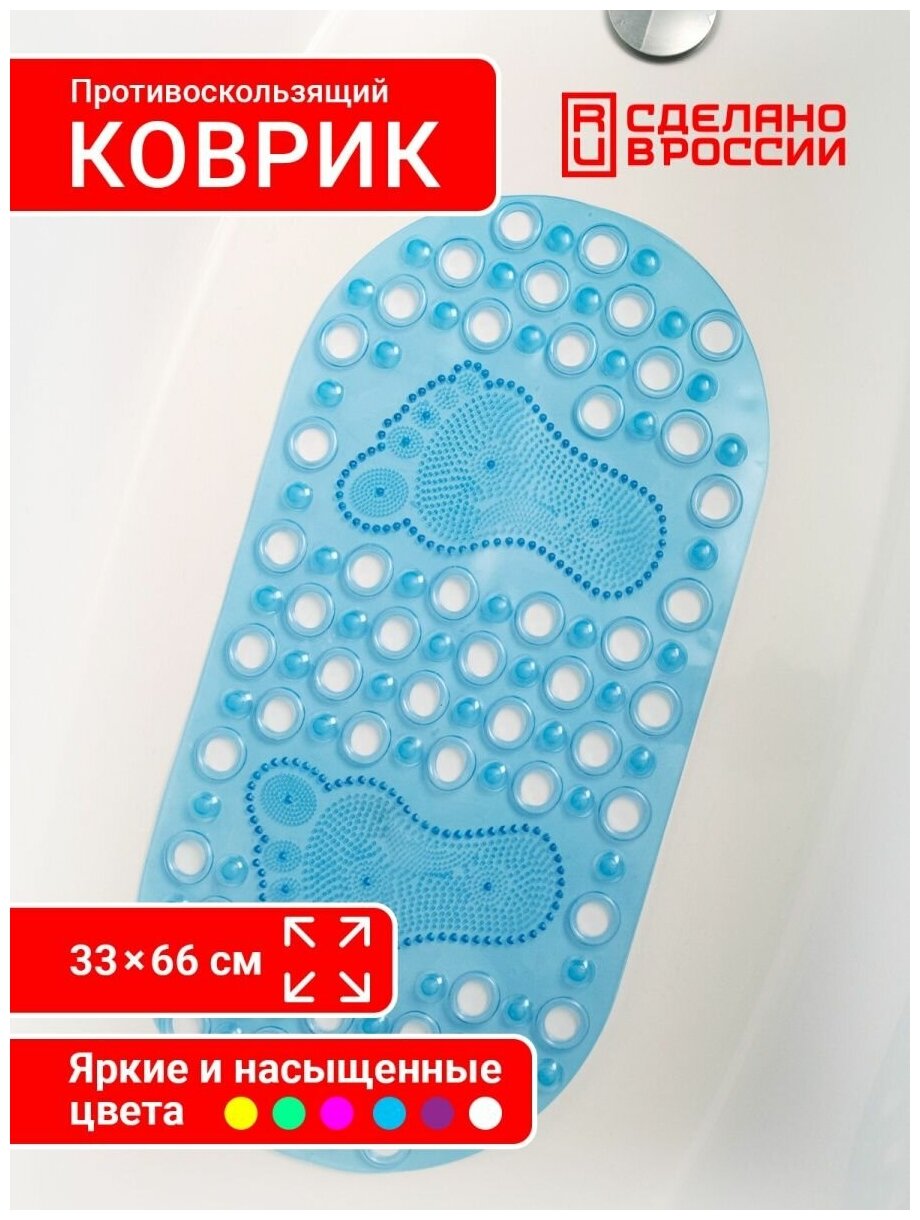 Коврик для ванной