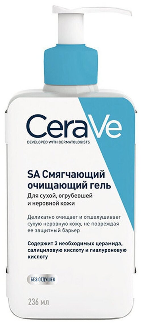 CeraVe SA гель смягчающий очищающий для сухой, огрубевшей и неровной кожи, 236 мл