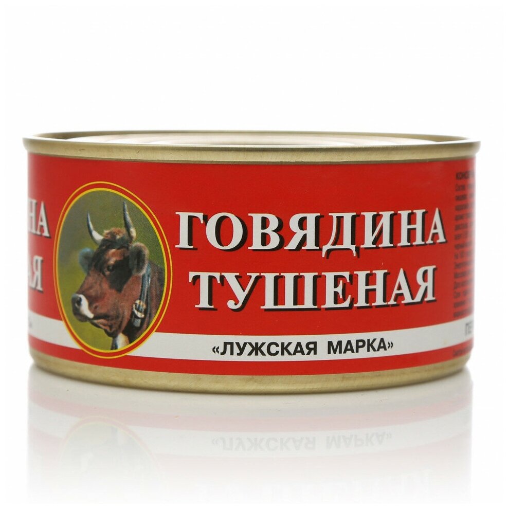 Говядина тушеная «Лужская марка» первый сорт, 325 г - фото №3