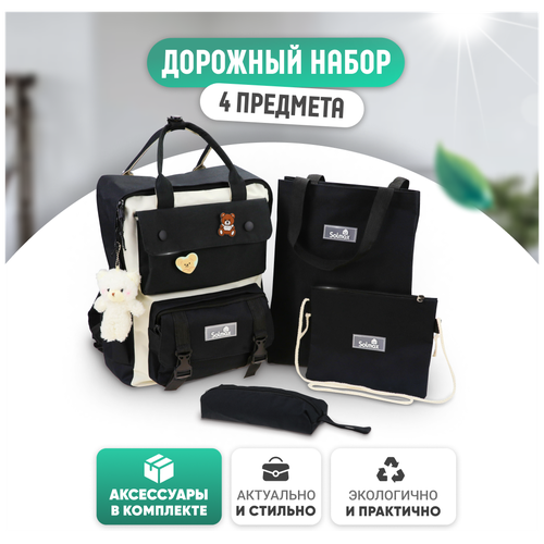 Комплект сумок шоппер Solmax, фактура зернистая, черный комплект сумок шоппер быстрые птицы черный