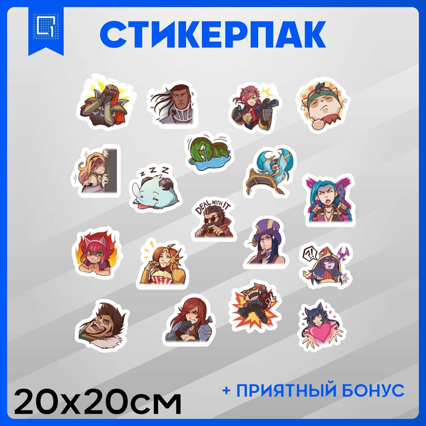 Набор наклеек стикеры на телефон League of Legends Лига Легенд 20х20см