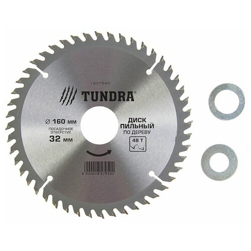 Пильный диск Тундра 1857950 160х32 мм диск пильный по дереву тундра точный рез 160 х 32 мм кольца на 22 20 16 48 зубьев