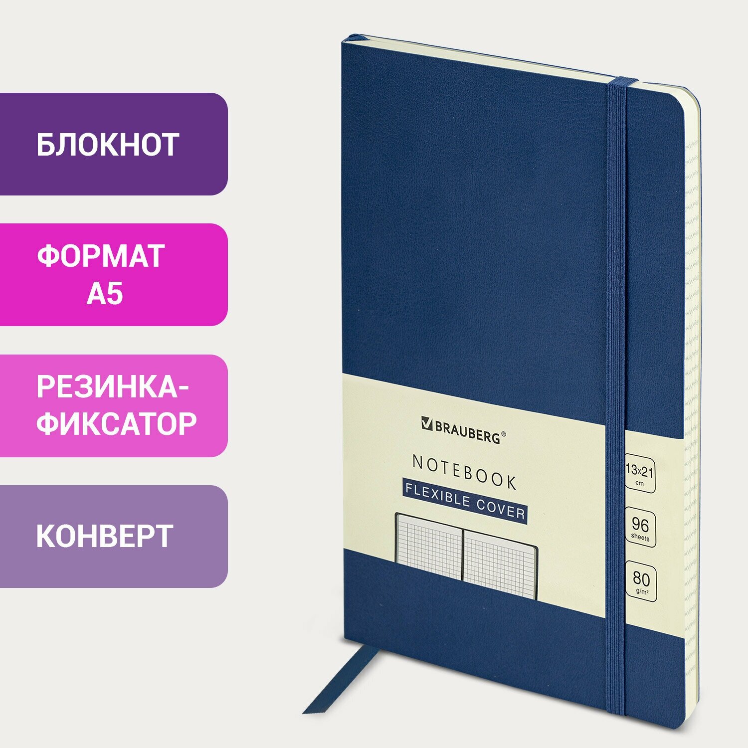 Блокнот А5 (130х210 мм), BRAUBERG ULTRA, под кожу, 80 г/м2, 96 л, клетка, темно-синий, 113005