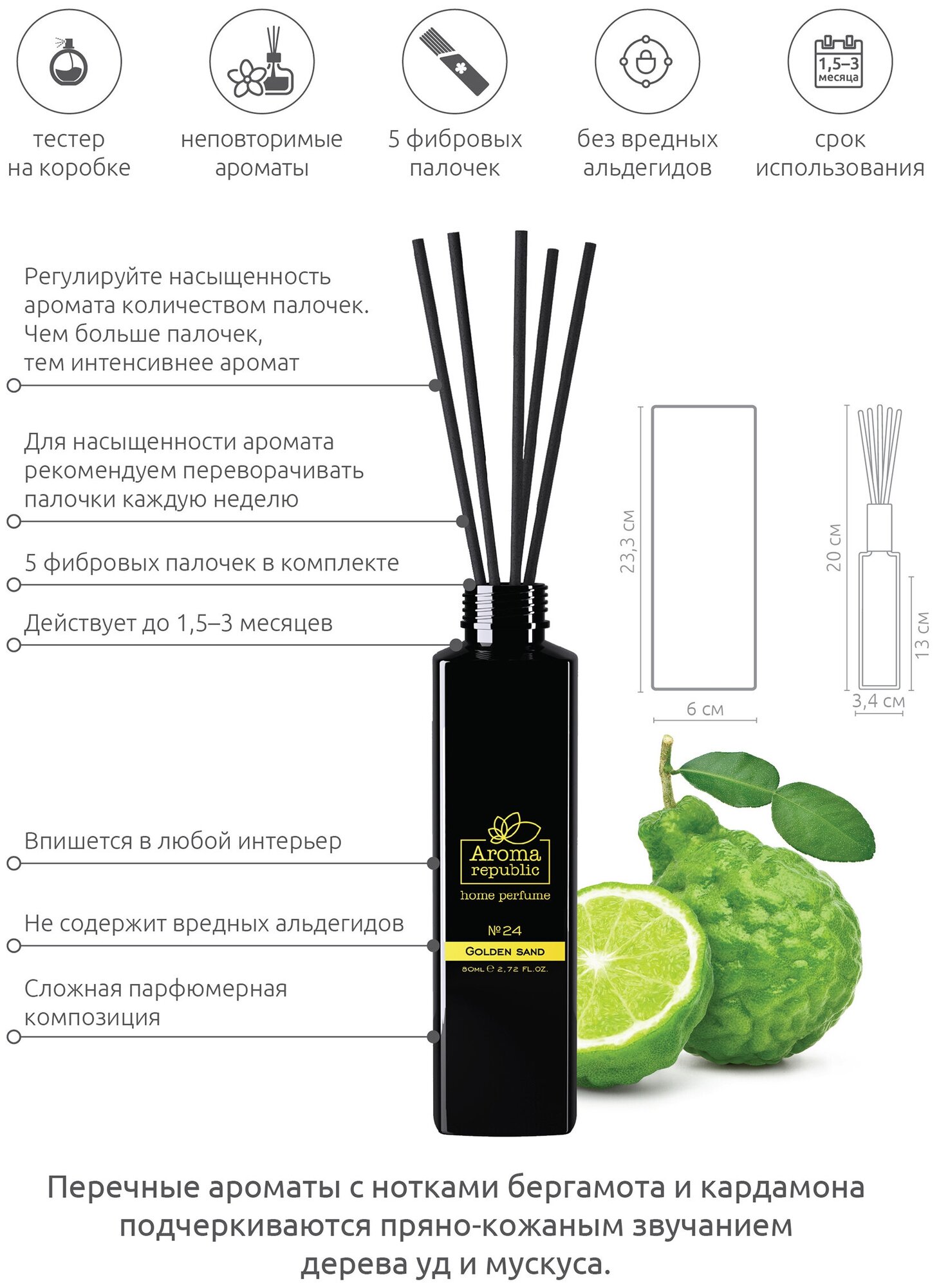 Ароматический диффузор Aroma republic - фото №7