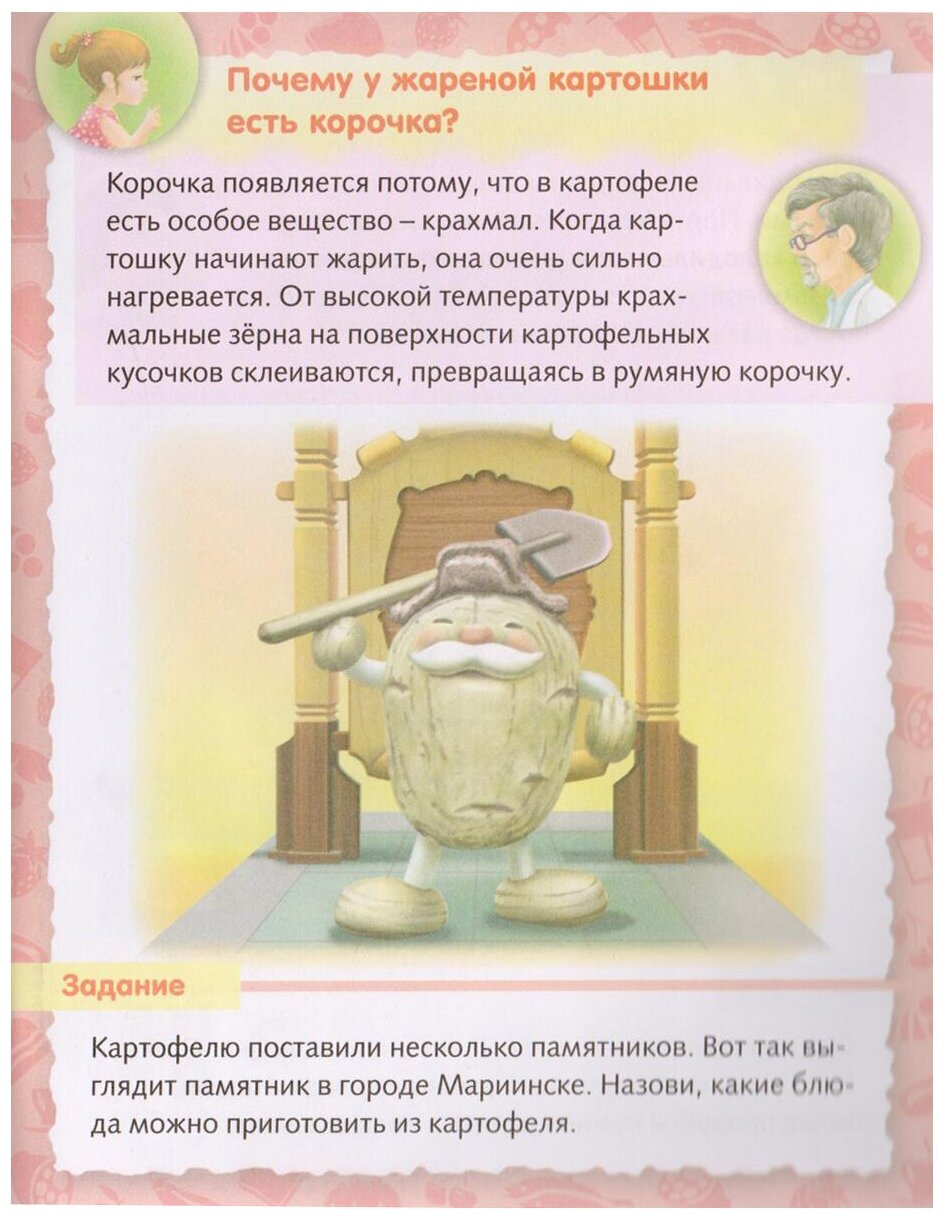 О продуктах питания (Марина Наумовна Султанова) - фото №4