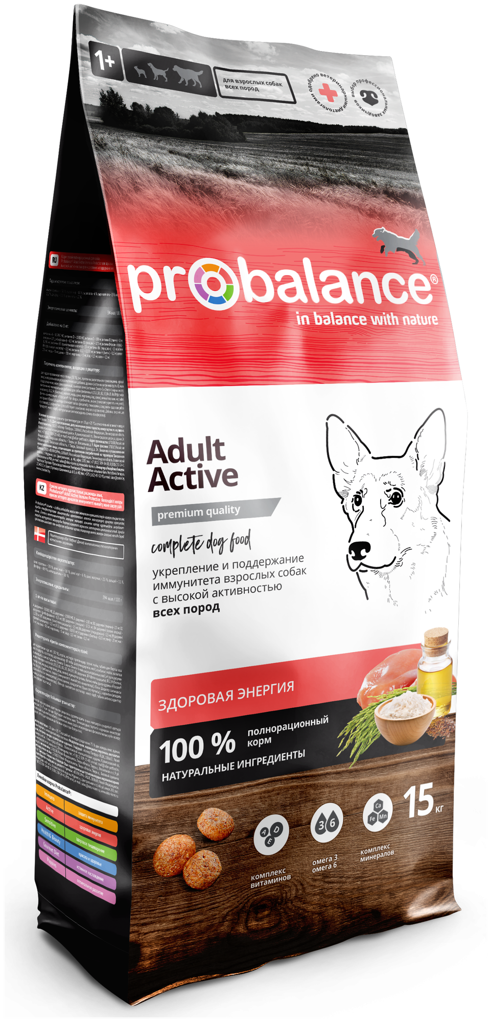 Сухой корм для собак Probalance Immuno Adult Active с высокой активностью, 15 кг