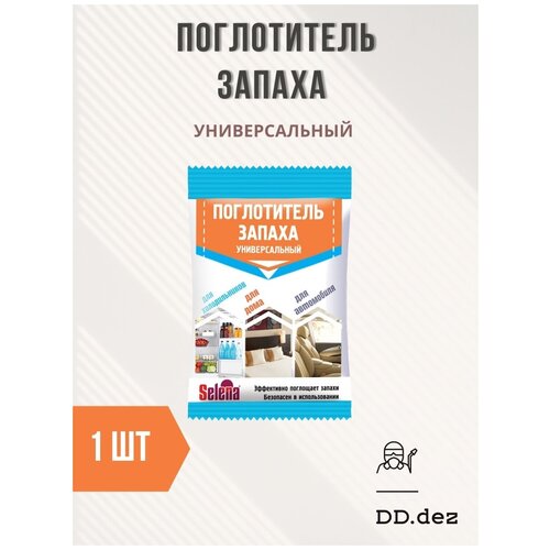 DDDez/Поглотитель запаха