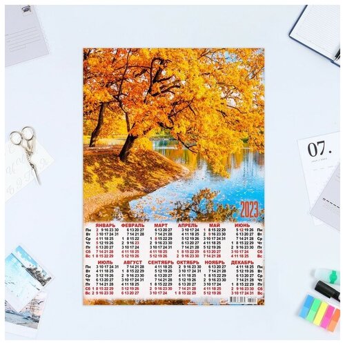 фото Календарь листовой "природа 2023 - 2" 2023 год, бумага, а3