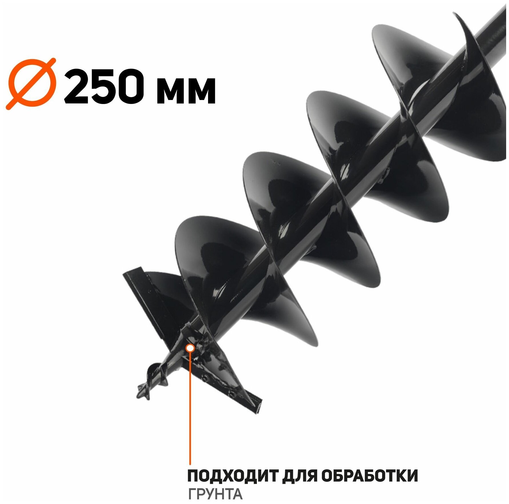 Бур для мотобуров Patriot D 250B (742004457)