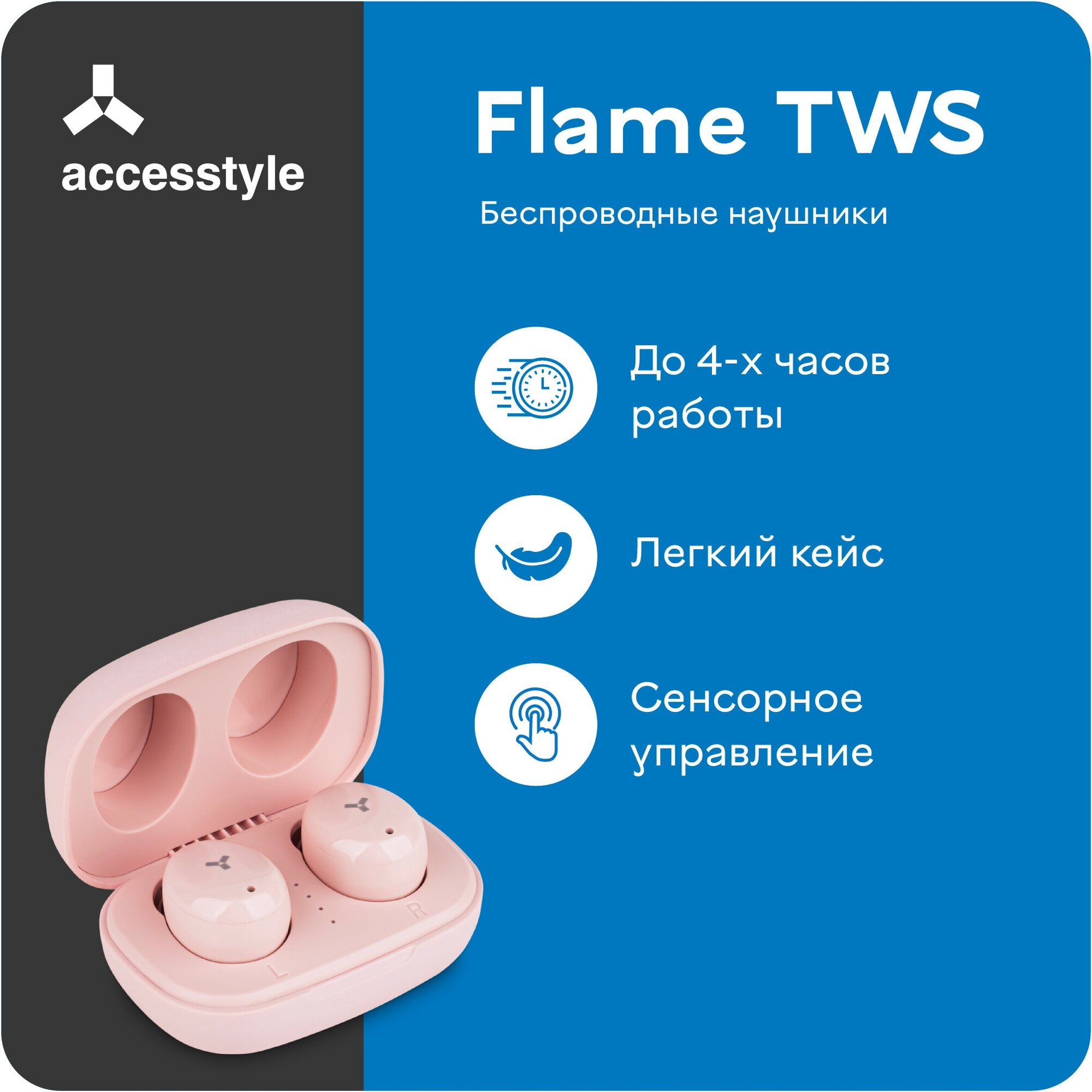 Беспроводные наушники Accesstyle Flame TWS Pink