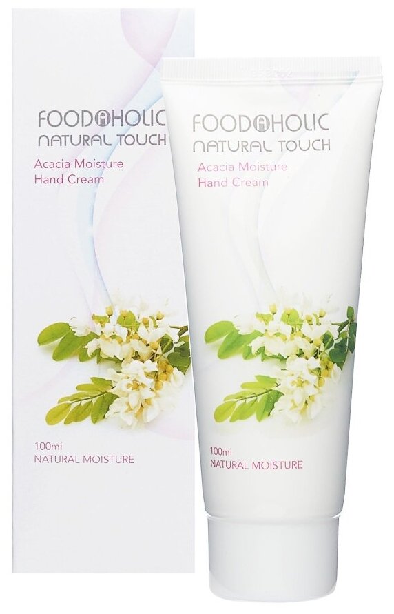 FOODAHOLIC NATURAL TOUCH ACACIA MOISTURE HAND CREAM Увлажняющий крем для рук с экстрактом акации 100мл