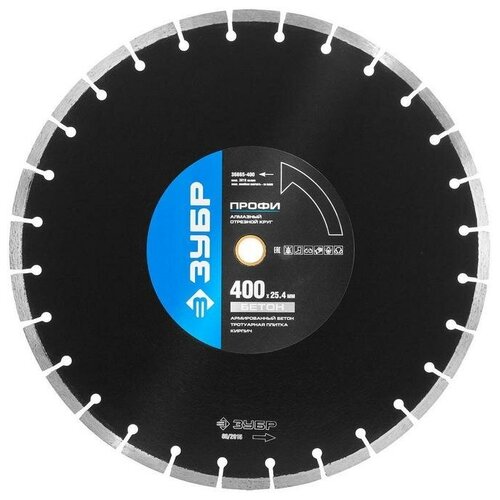 Алмазный диск ЗУБР бетонорез 400 мм, по бетону и камню (400х25.4/20 мм, 10х3.4 мм)