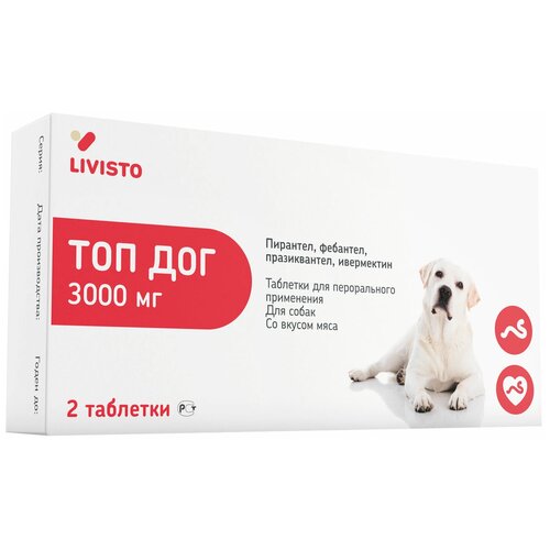 ТОП ДОГ 3000 мг антигельминтик для взрослых собак весом от 20 до 75 кг со вкусом мяса уп. 2 таблетки