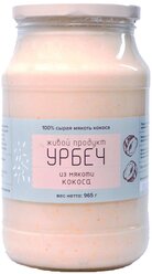 Урбеч из мякоти кокоса Живой Продукт, 965 г