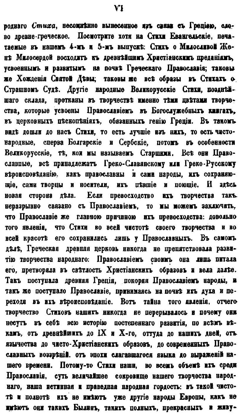 Книга Калеки перехожие, Сборник Стихов и Исследование, Ч.2, Выпуск 4–6 - фото №7