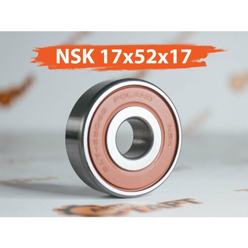 Подшипник генератора NSK 17x52x17 BAB0263