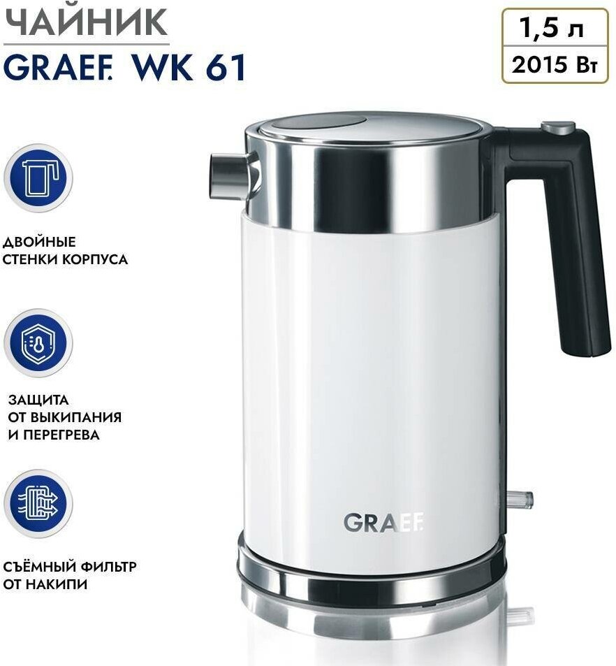 Чайник GRAEF WK 61 weiss
