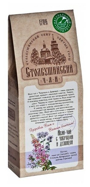 Напиток чайный травяной Столбушино Иван-чай с чабрецом и душицей листовой