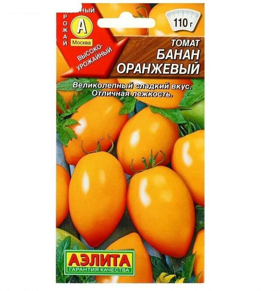Семена Томат Банан Оранжевый (Аэлита)