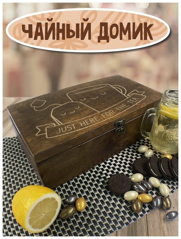 Коробка для чайных пакетиков Чайница из дерева, 8 отделений с узором Cute tea, милота, кавай - 98" - фотография № 2