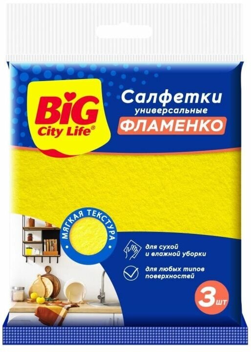 Салфетка BIG CITY LIFE Фламенко 3 шт вискозная