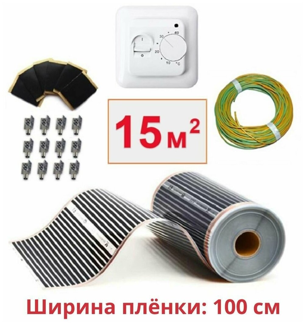 Пленочный электрический теплый пол под ламинат / линолеум / паркет 14м. кв. с терморегулятором. Инфракрасная пленка 14 м2 ширина 100 см